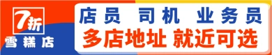 莲池区冰晟食品杂货店